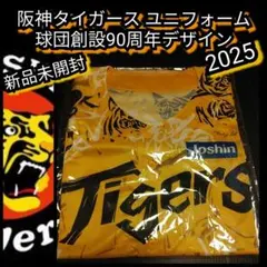 阪神タイガース 90周年 応援グッズ