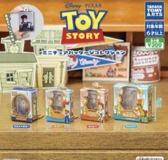 トイ・ストーリー ミニチュアパッケージコレクション 全種