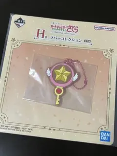 カードキャプターさくら 一番くじ H賞 ラバーコレクション - メルカリ