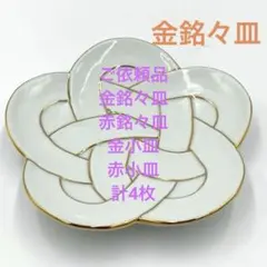 【新品】【大人気】有田焼田清窯　太白金線梅結び銘々皿　縁起物