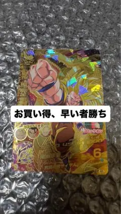 2025年最新】ドラゴンボールヒーローズ孫悟空の人気アイテム