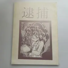月姫読本 TYPE-MOON 青本 13-7/7 - メルカリ