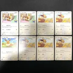 【匿名配送】 イーブイ ブイサーチ ポケモンGO 8枚 レックウザ