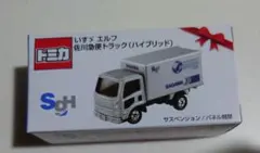 2026年最新】佐川急便トラックの人気アイテム - メルカリ