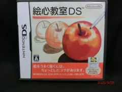 「絵心教室DS」NintendoDS