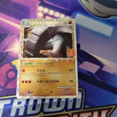ドンファン 25th プロモ ポケモンカード - メルカリ