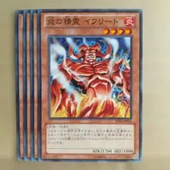 【炎の精霊イフリート】【SD24-JP016】【ノーマル4枚】