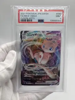 ミュウVMAX RRR S8 フュージョンアーツ 040/100 psa9