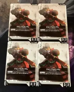 ジョンブルガンダム　4枚セット　ガンダムカードゲーム