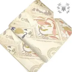 1930 華 袋帯 向かい鳥 七宝 唐草 花 金