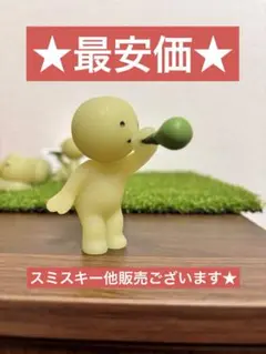 スミスキー シャボンスキー