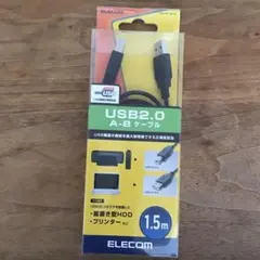 ELECOM USB2.0 A-B ケーブル 1.5m
