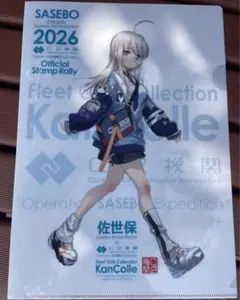 2026年最新】艦これ クリアファイル 佐世保の人気アイテム - メルカリ