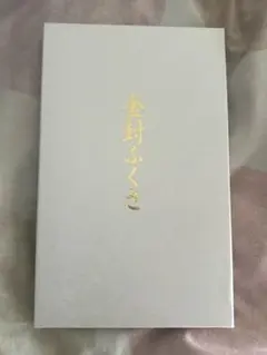 永楽堂 袱紗(ふくさ)