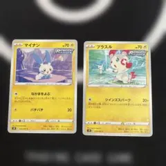 ポケモンカード プラスル マイナン8枚セット - メルカリ