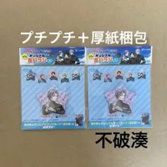 2025年最新】不破湊 缶バッジの人気アイテム - メルカリ