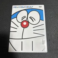 2025年最新】いつでも ドラえもんの人気アイテム - メルカリ
