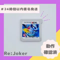Nintendo 3DSソフト メダロット8／クワガタver.