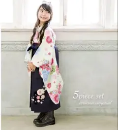 アリサナ 袴　120cm アイボリー　卒園式　七五三　セレモニー　【美品】