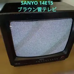 シャープ ブラウン管テレビ カラーテレビジョン受信機 14C-J5 OR