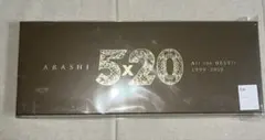 嵐　5×20 All the BEST!! 1999-2019 初回限定盤1
