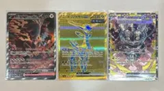 テラスタルフェス収録SAR2枚 UR1枚計3枚まとめ売り ポケモンカードゲーム