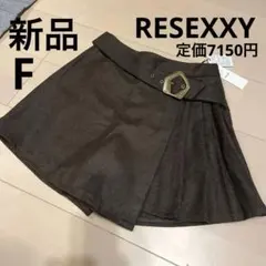 RESEXXY キュロット スカート　F 新品