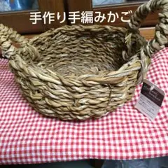 ナチュラルバスケット 手作り 不二貿易 ガマ植物 自然植物 お洒落かごのサムネイル