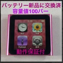 2026年最新】ipod nano 第6世代 バッテリー 交換の人気アイテム - メルカリ