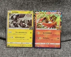 ゼクロム ホウオウ ANNIVERSARY COLLECTION25th ミラーのサムネイル