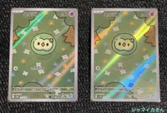 2025年最新】ユニランの人気アイテム - メルカリ