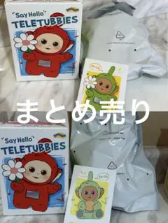 POPMART テレタビーズ　Say Hello ディプシー 2種類 まとめ売り