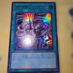 閃刀起動エンゲージ 絵違い シク 遊戯王 - メルカリ