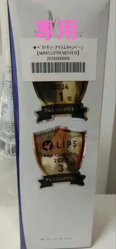 MT メタトロン クレンジング・ジェルのサムネイル