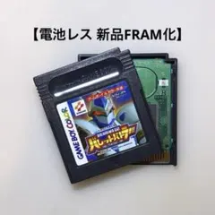 銃鋼戦記バレットバトラー ゲームボーイカラー用 ソフト - メルカリ
