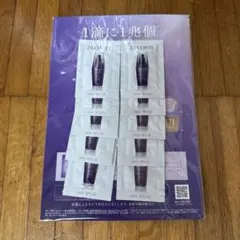 【匿名発送】コスメデコルテ リポソーム アドバンスト リペアセラム　10包