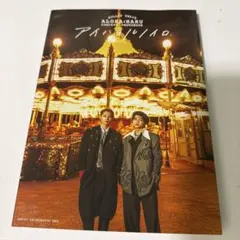 【匿名配送】超特急 アロハ ハル 写真集 アイハヨルノイロ