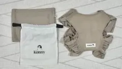konny 抱っこ紐 XS ベージュ 収納袋付き