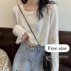 メロウ長袖Tシャツ　白　メロウ加工　長袖　春秋　トップス　フリル ショート　丸首