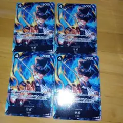 4枚　プロモーションカードセット2025　ゲットキャンペーン　P-105 　サボ