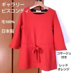 ギャラリービスコンティ チュニック