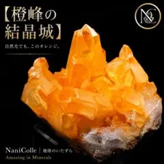 覗くたび、何か見つかる】サインジ産 ヒマラヤ水晶 アイリス