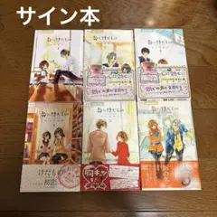 【9/22日まで出品】花にけだもの　1〜6巻　サイン入り