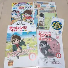 2025年最新】チャレンジ1年生 2025の人気アイテム - メルカリ