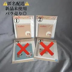 【新品未使用】 パンどろぼう 一番くじ ステーショナリー メモ帳
