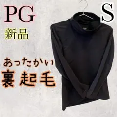 【PG】レディース　長袖　ウォームネック　S 起毛　ブラック