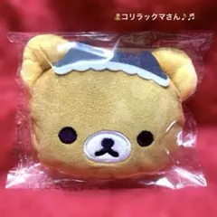 ♡リラックマのこあくま気分　モフモフダイカットコインケース〈未開封品〉