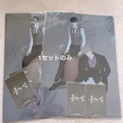 韓国BL 水辺の夜 popup キーホルダー メッセージカード イラストカード