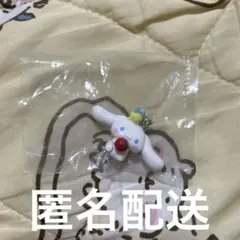 シナモン　ガチャガチャ　つながるマスコット