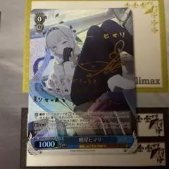 2025年最新】明星ヒマリ spの人気アイテム - メルカリ